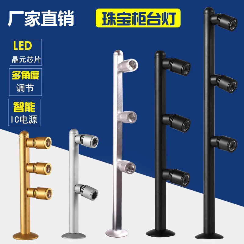 珠宝黄金柜台小射灯多头双头手办模型桌面展柜长杆首饰展会led灯,淘宝优惠券,粉丝福利购,淘宝优惠卷