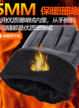 西班牙小山羊皮触屏真皮手套男士开车骑行修手保暖秋冬季薄款单层