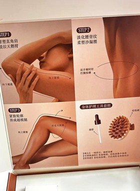 欧舒丹身体护理工具套组 甜扁桃经络按摩刷+精油滴管