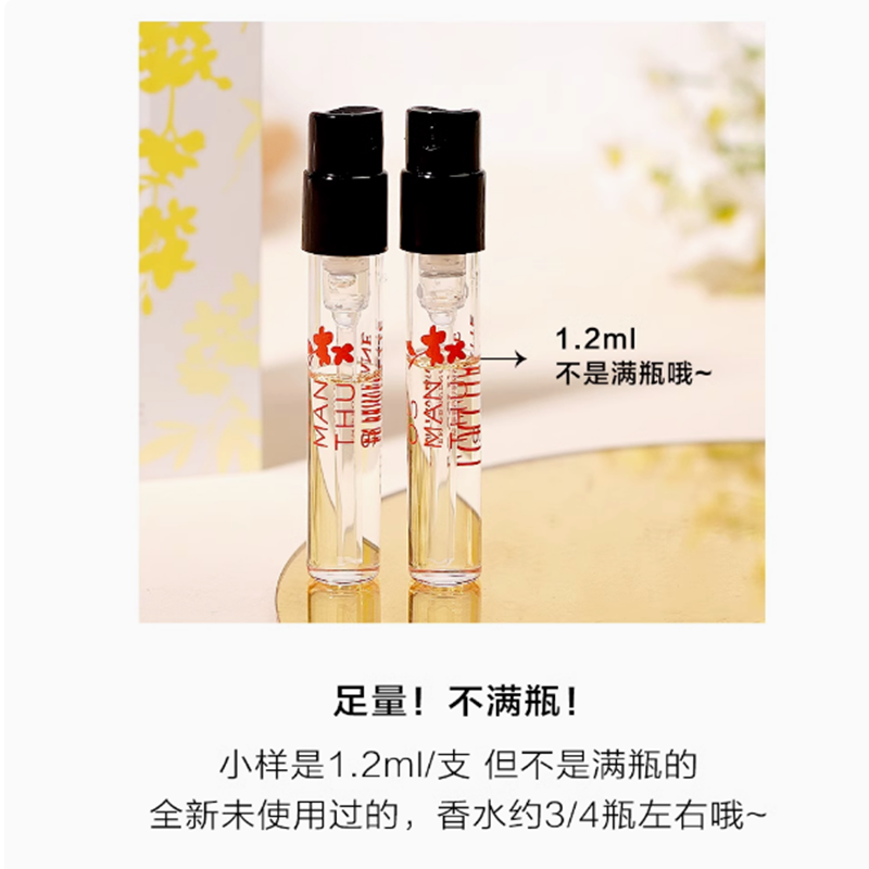 3支包邮！欧舒丹云中月桂淡香氛1.2ml试管EDT香水小样清新桂花香 - 图3