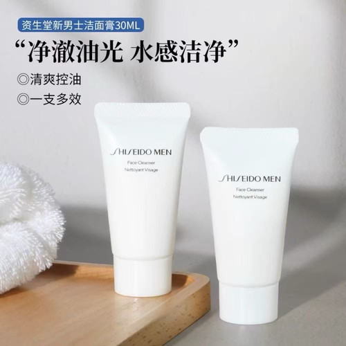 3支装！资生堂Men男士洗面膏30ml小样清爽控油清洁温和泡沫洗面奶 - 图0
