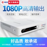 帝防 Видео -машина с жестким диском 8 NVR Network Digital High -Definition Monitoring Monitoring Host Simulation DVR Home 4