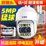 Беспроводная камера видеонаблюдения, мобильный телефон, водонепроницаемый монитор для домашнего использования, 4G, 360 градусов