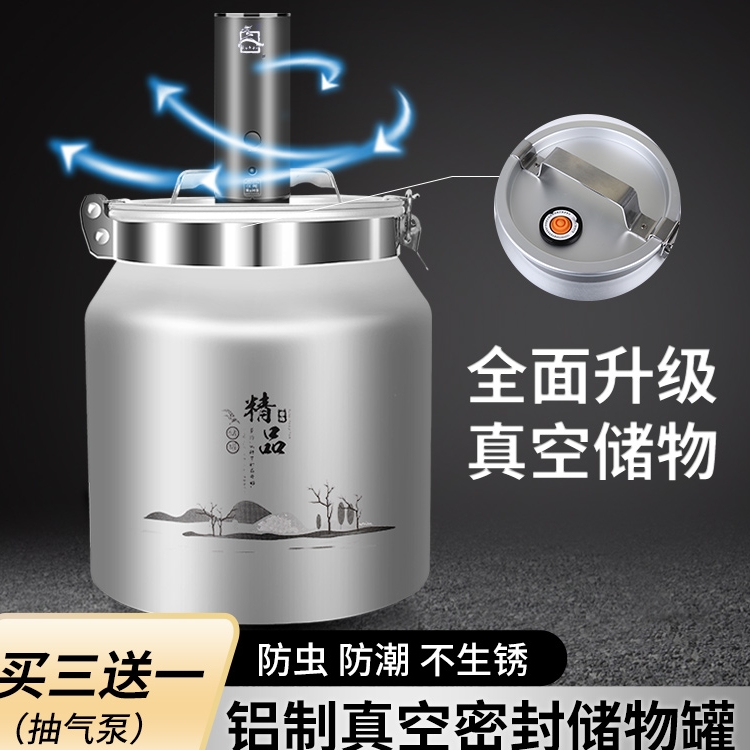 富海铝合金米桶不锈钢米面桶茶叶罐防虫防潮储存罐加厚铝桶密封桶 - 图1