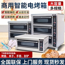 Cantonese Fengelectric oven Commercial floor Commercial floor Two-disc four-disc six-pan cake bread Pizza Egg Tarts Food Roasting Oven