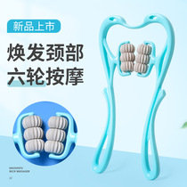 Manual Six-wheeled Neck Massage Instrument Shoulder Massager Home Multifunction Kneading Clip Neck Roller Dredge Cervical Spine