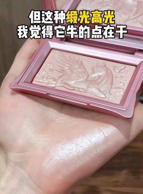 粉色珍珠水光肌！千妍缎光高光粉爆闪珠光细闪提亮脸部生姜哑光女
