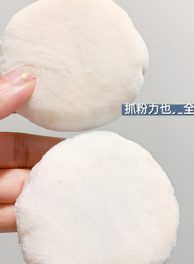 C*B平替！日本立绒粉扑大号超软植绒短干粉蜜粉扑化妆定妆散粉扑