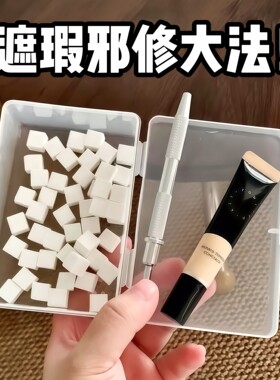 邪修遮瑕法！迷你小方块美甲拍拍胶海绵一次性粉扑抓夹笔化妆工具