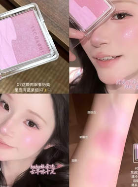 BABY同款气血感！Judydoll橘朵水缎光腮红高光修容收缩膨胀色新款