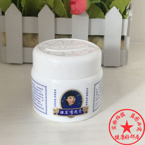 全国包邮 正品冰王雪花膏 国货补水保湿面霜面部精华乳滋润护肤品