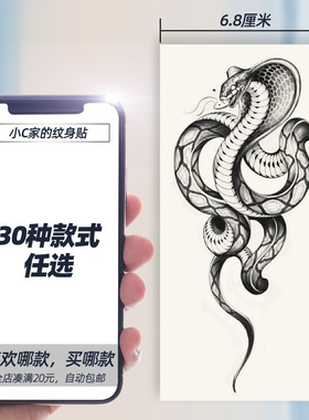 30款黑色蛇-一次性纹身贴-可洗掉