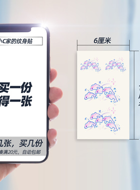 粉色小海豚纹身贴防水女持久贴纸手臂彩色可爱一次性儿童粉笔画
