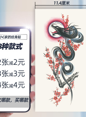 8款中国龙-临时纹身贴