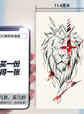 霸气狮子十字架纹身贴彩色防水持久贴纸红色一次性高级感男线描稿