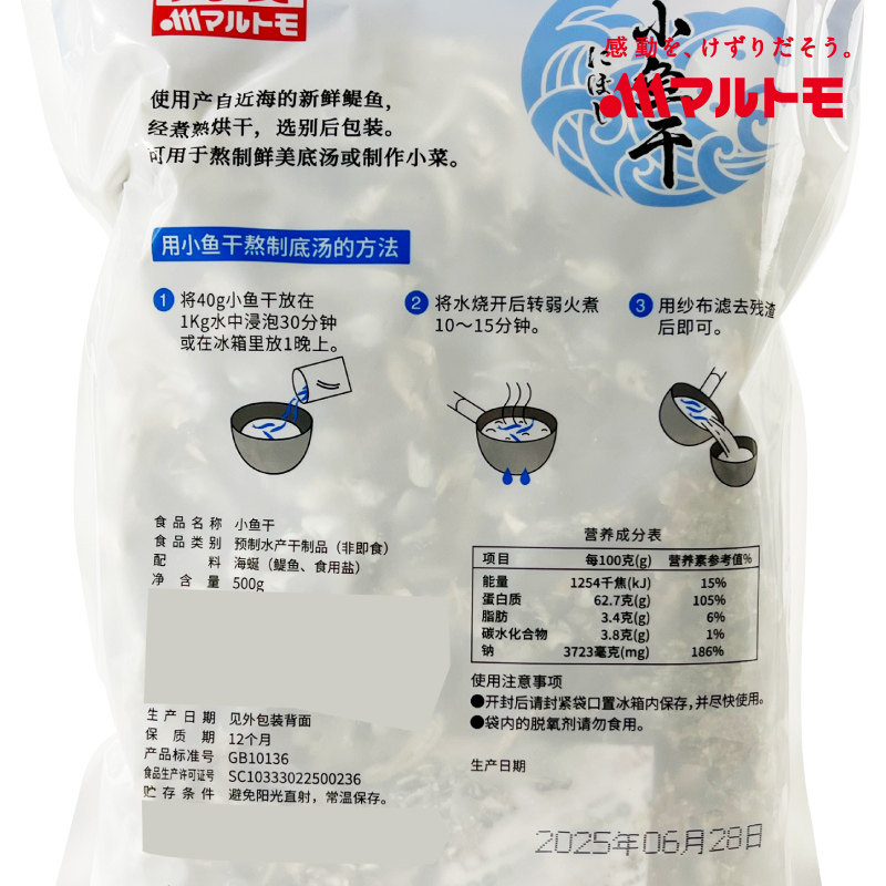 日式鱼干 丸友小鱼干500g料理食材海蜓鱼干高汤鱼干味噌汤富含DHA,淘宝优惠券,粉丝福利购,淘宝优惠卷