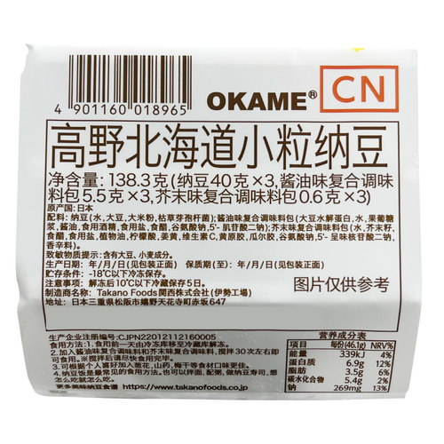 日本原装进口即食纳豆mizkan纳豆鸡蛋酱油味拌饭拉丝发酵 包邮 - 图3