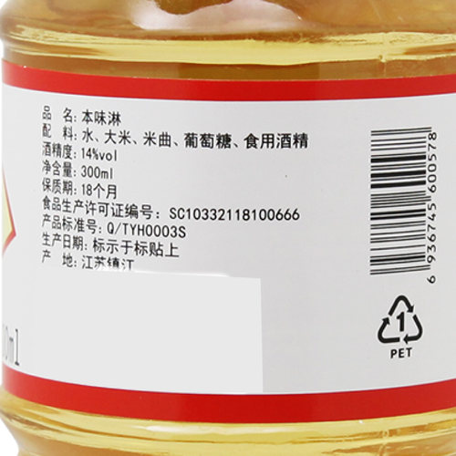 日式本味淋日本厨房调料调味品广东厨房家庭料酒小瓶味霖味啉味琳 - 图2