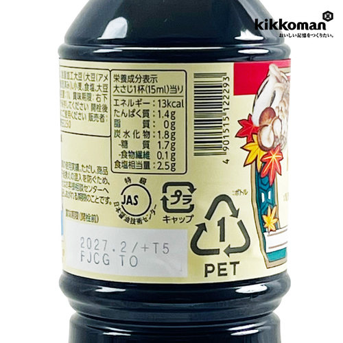 日本原装进口 万字酱浓口酱油 龟甲万 酿造酱油寿喜锅烹调酱油1L - 图2