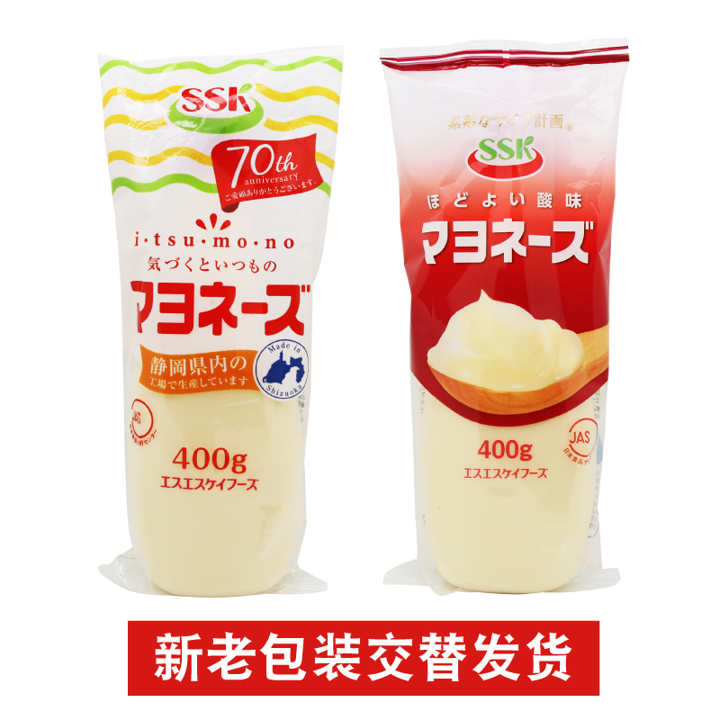 原装日本沙拉酱 SSK蛋黄酱 美乃滋沙拉400g 咸酸口味蛋黄沙拉包邮 - 图0