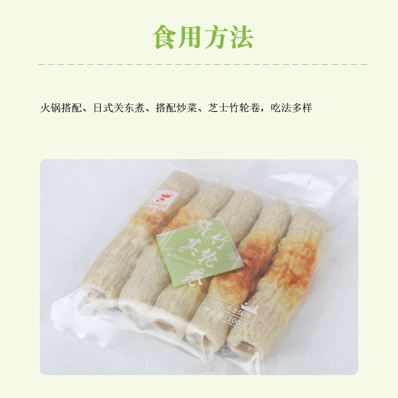 原装进口 赞其竹轮卷100g 烧鱼卷竹轮空心鱼肉卷关东煮鳕鱼肉鱼糜 - 图2