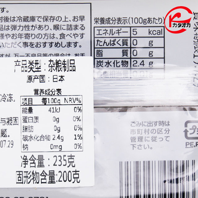 Kataoka konjac instant konjac cubes imported from Japan