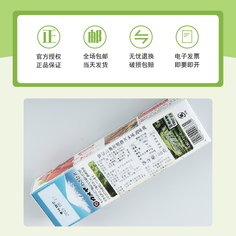 日本进口静冈伊豆粗研磨芥末50g山葵屋寿司鱼生刺身调味日韩料理 - 图2