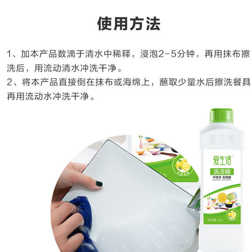 绿叶爱生活洗洁精浓缩高效去油污去味果蔬餐具柠檬香型正品包邮 - 图3