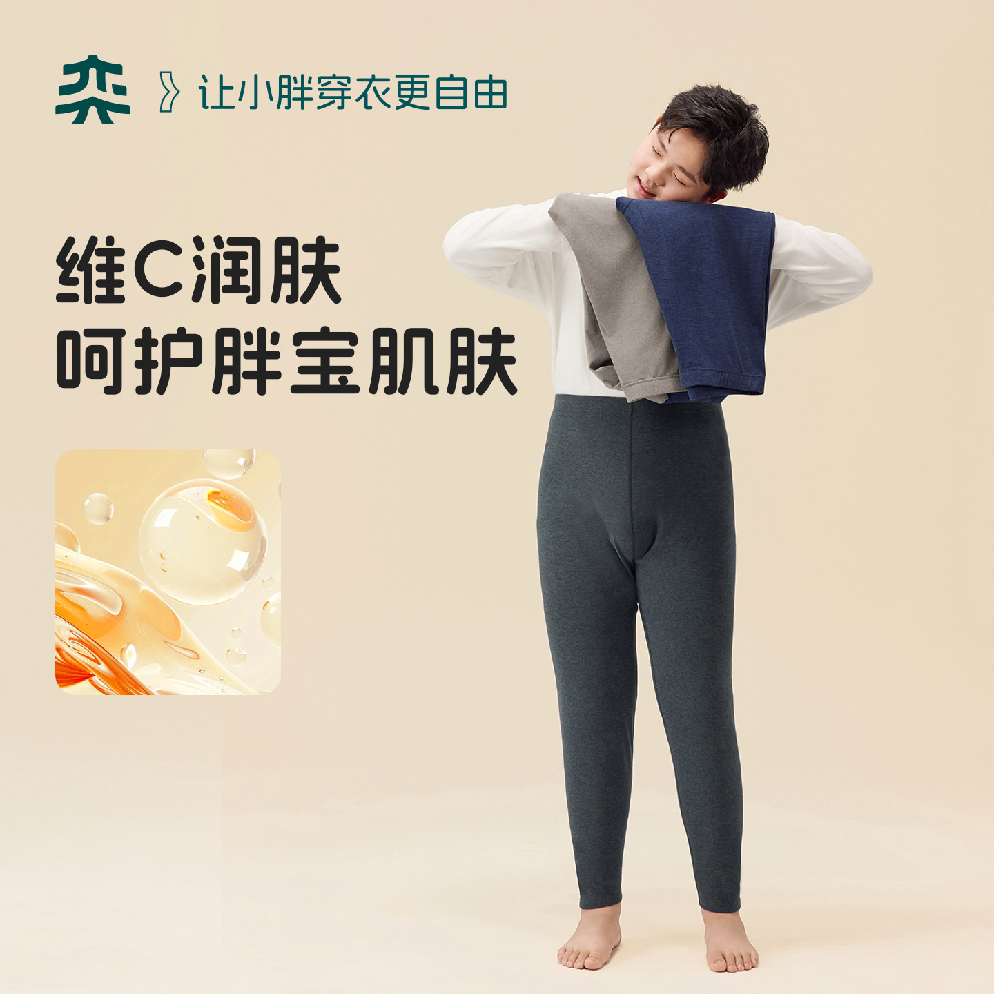 【维C零感秋裤】奕时代大码胖男童保暖裤大童裤子加厚男孩打底裤,淘宝优惠券,粉丝福利购,淘宝优惠卷