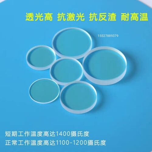 激光保护镜片焊接机保护镜片汉威ospri麒麟超强手持焊石英双镀膜 - 图0