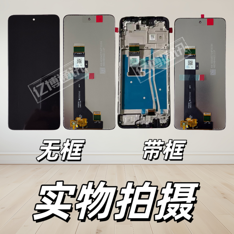 适用于摩托罗拉G53屏幕总成XT2335-3屏幕总成液晶触摸屏内外一体,淘宝优惠券,粉丝福利购,淘宝优惠卷