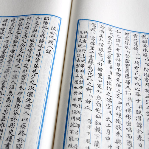 琴鹤山房文抄全本 一函四册16开 精装宣纸线装典藏版(清)李鸿章幕僚赵铭著 以孤本《琴鹤山房遗稿》清稿本为底本 有较高收藏价值 - 图2