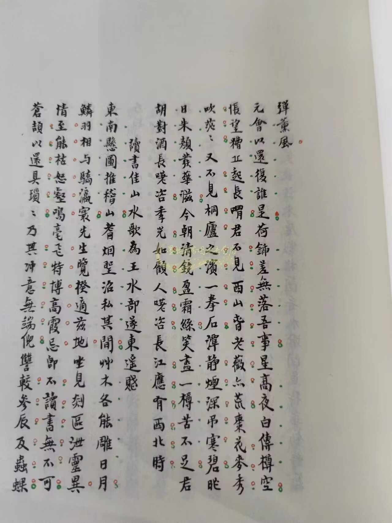 冬饮丛书一辑全套6册(唐)孙樵著(民国)王伯沆批注底版影印本古诗词文学集清词四家录阮集之所著诗樊文汇录长离阁诗倪文贞公诗集书