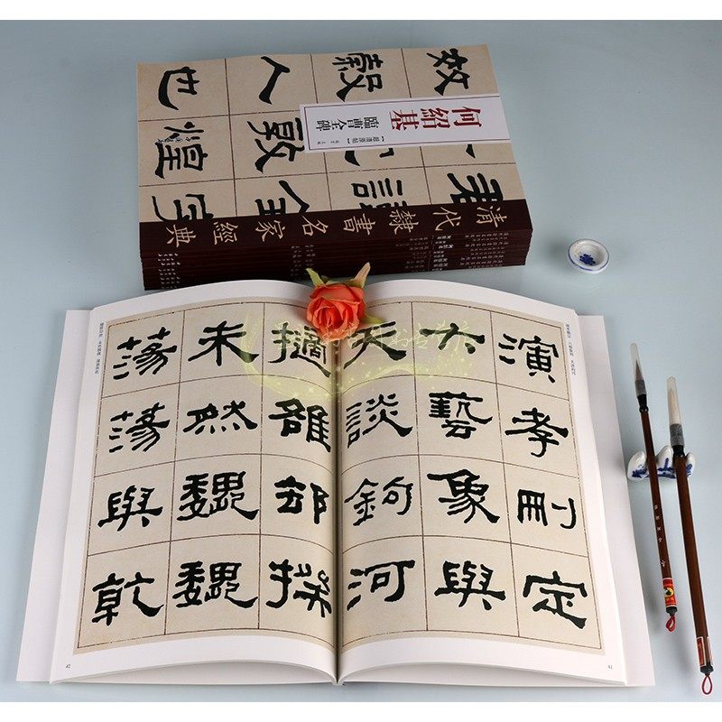 何绍基隶书经典全套9册8开超清原帖隶书法名家经典字帖全集书法临摹学习史晨碑张迁碑华山碑曹全碑西狭颂中国书店正版书