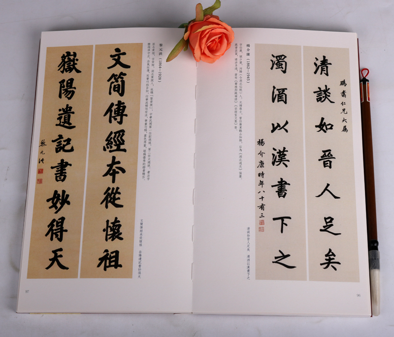 历代楹联书法名品集 何家辉编书法赏析文辞精炼对仗严谨内容相连音节和谐平仄协调 群英荟粹书体异彩纷呈 碑石法帖 湖北美术出版
