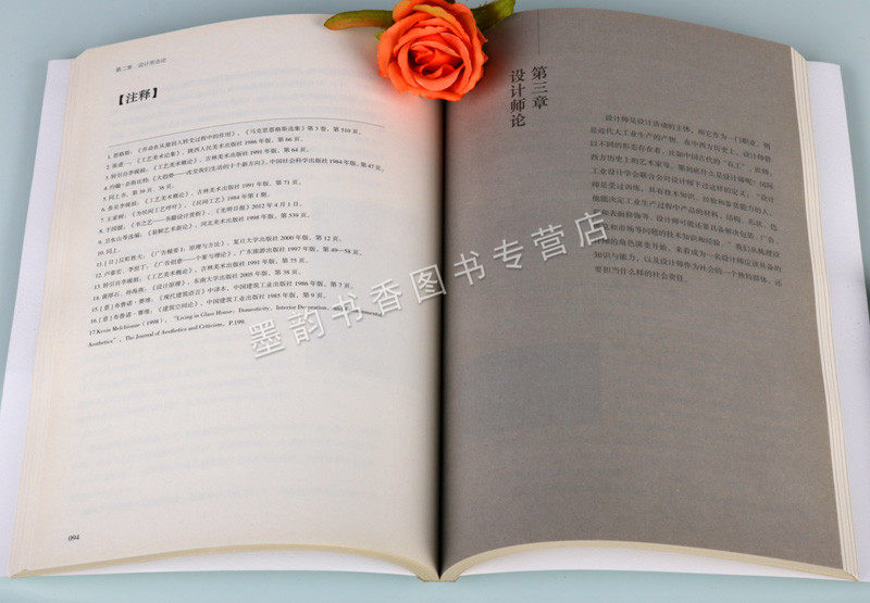 设计概论 李龙生费利君编著 大学高职中专院校艺术设计类专业教材美术设计理论研究教学用参考书 江苏凤凰美术出版社正版书