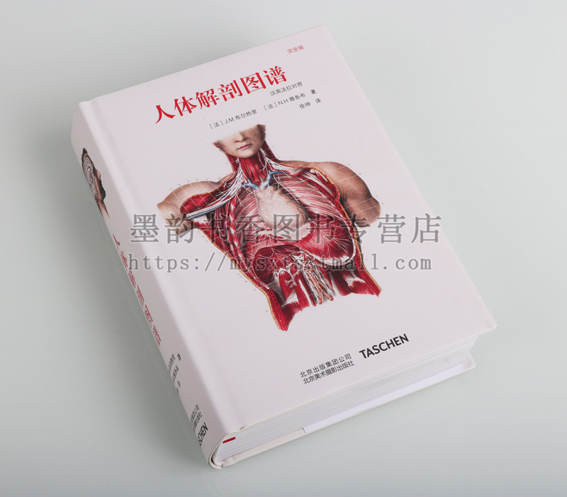 人体解剖图谱-汉英法拉对照 J.M.布尔热里著高清解剖学图谱作品西方医学基础医学人体解剖学人体艺用解剖图鉴中英文北京美术摄影社 - 图0