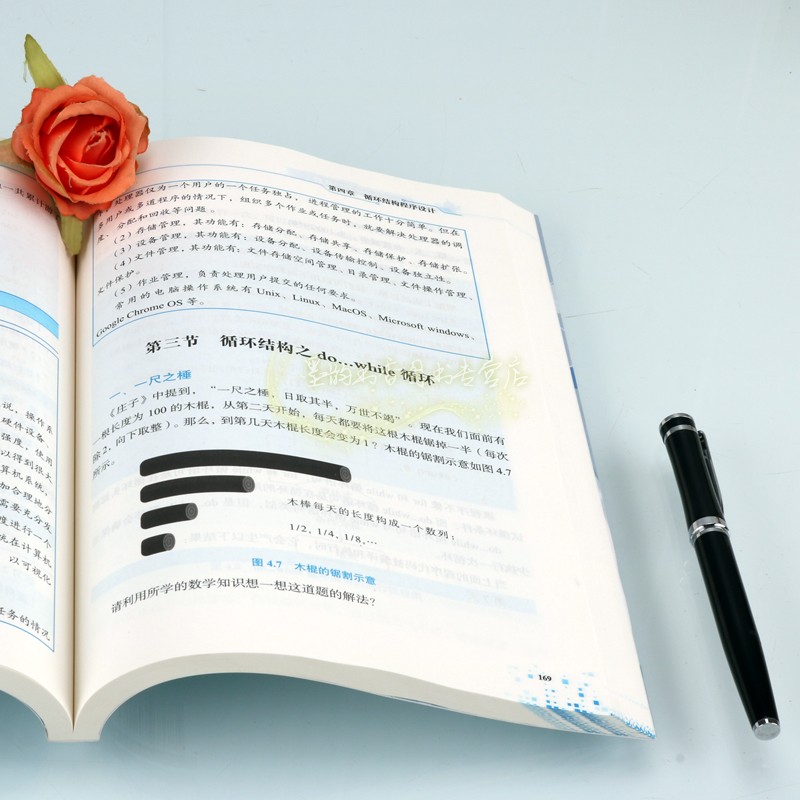 算法与编程竞赛入门教程 杨静宋强平著机器人C++语言程序设计编程实践研究练习题青少年机器人与人工智能系列哈工大出版社