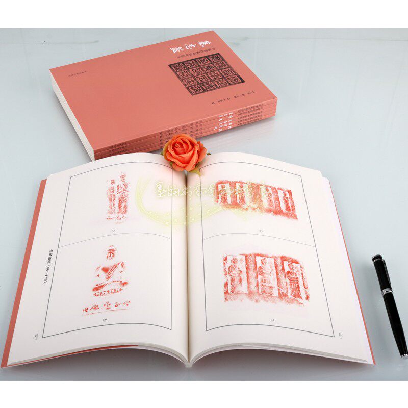 中国书法篆刻创作蓝本(全套6册)佛造像墓志盖砖文瓦当文碑额题记封泥 中国古文字汇编图集汉字篆刻作品临摹参考资料河南美术出版社