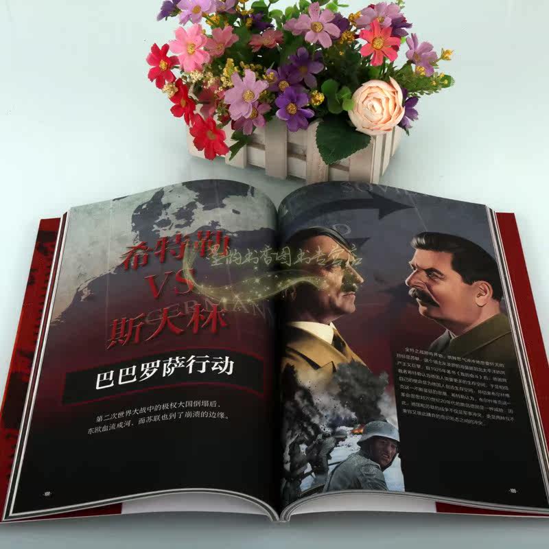 战争中的希特勒 二次世界大战争人物历史资料传记生平图片照片详解析萤火虫书系中国画报出版社