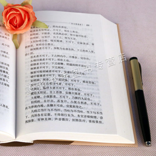 郑钦安医书阐释全书新中医学原著唐步祺阐释注中医伤寒学基础代表著作医理真传医学三书伤寒恒论学研究经验法辨治疑难杂病论巴蜀社 - 图3