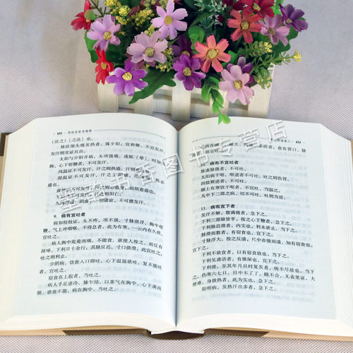 郑钦安医书阐释全书新中医学原著唐步祺阐释注中医伤寒学基础代表著作医理真传医学三书伤寒恒论学研究经验法辨治疑难杂病论巴蜀社 - 图2