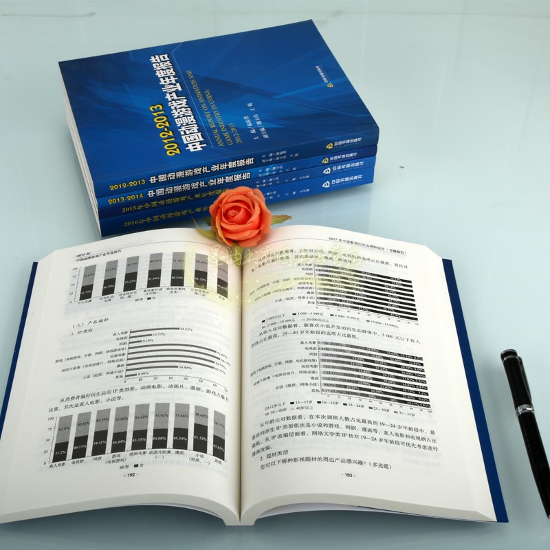 2012-2018中国动漫游戏产业年度报告(全套6册)动漫游戏发展动漫图书漫画行业动画电影发展分析电子竞技游戏产品分析中国书籍社
