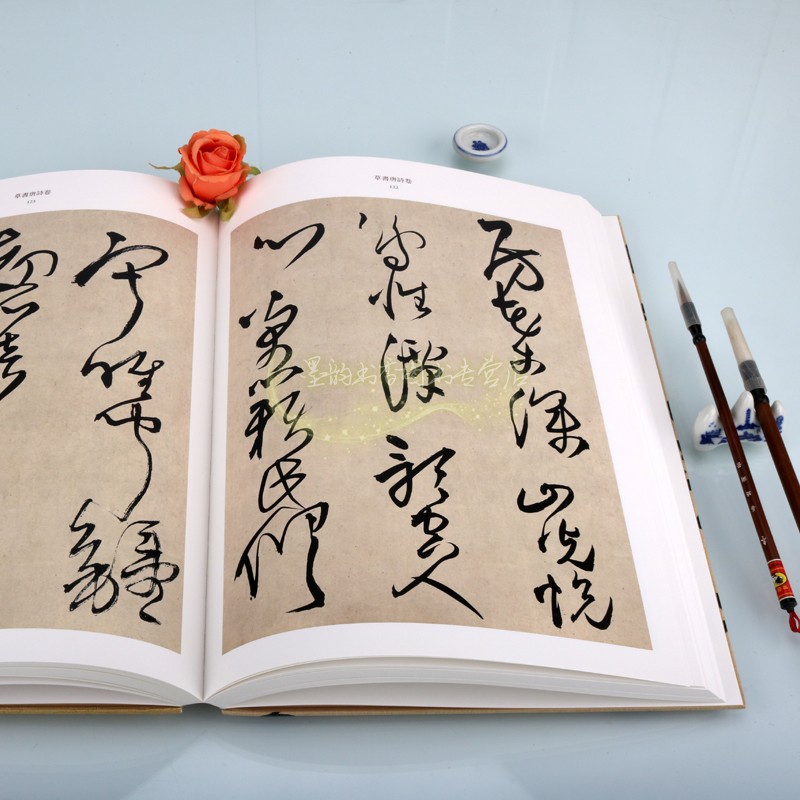 王铎名笔书法法帖全集大8开中国古代名家书法作品收藏临摹行书唐诗十八首颂苏侍御七律自作诗草书诗五首王屋图诗卷上海辞书出版社