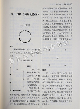 周易概论(增补修订本易经