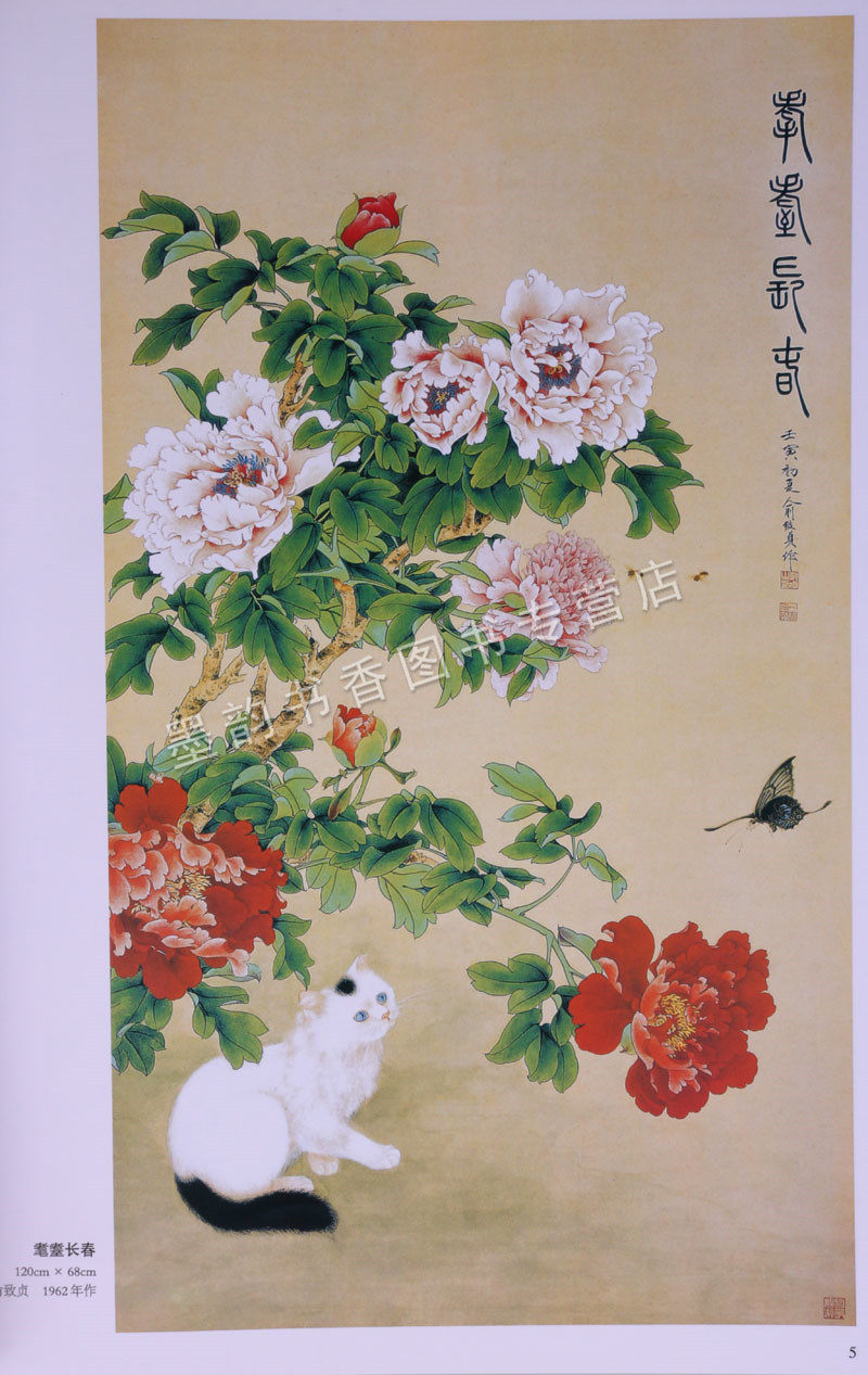 俞致贞刘力上工笔花鸟画集全套2册8开中国现代工笔重彩花鸟画作品集素材荷花牡丹菊花兰花梅花鱼虫技法白描教材天津人民美术社正版