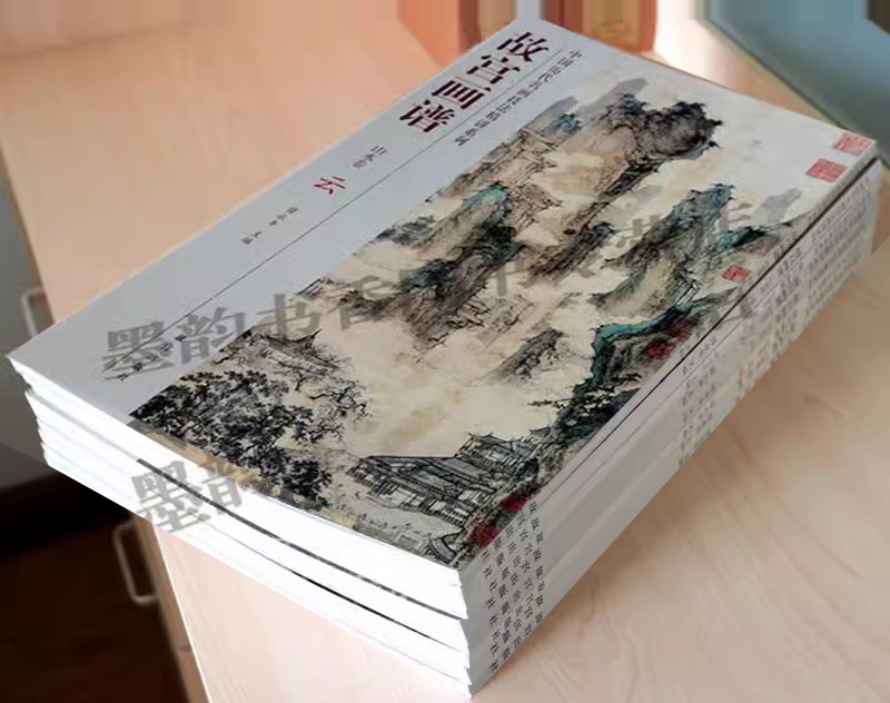 故宫画谱(山水卷)全套装9册8开本中国历代名画技法精讲系列山水青绿桥梁杂树山石卷云画册集工笔写意绘画技法步骤画法故宫社