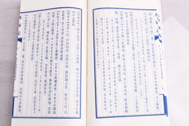 西厢记(宣纸线装一函两册)(元)王实甫著 原著原文繁体竖排本中国元代杂剧剧本戏古典文学戏曲作品 广陵书社 - 图1