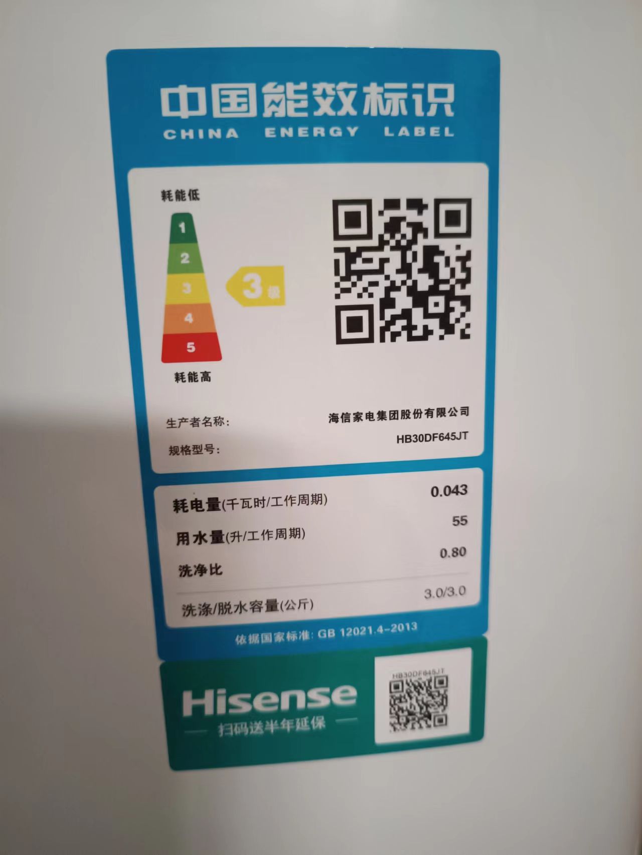 Hisense海信HB30DF645JT迷你洗衣机全自动3公斤高温消毒 - 图2