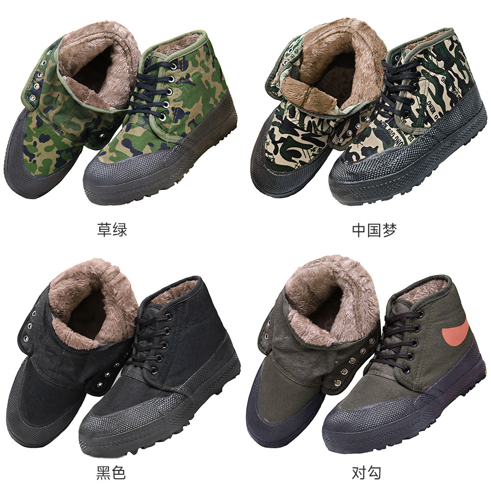 解放鞋棉鞋男女加绒加厚冬季保暖高帮迷彩劳保鞋工地防滑耐磨胶鞋,淘宝优惠券,粉丝福利购,淘宝优惠卷